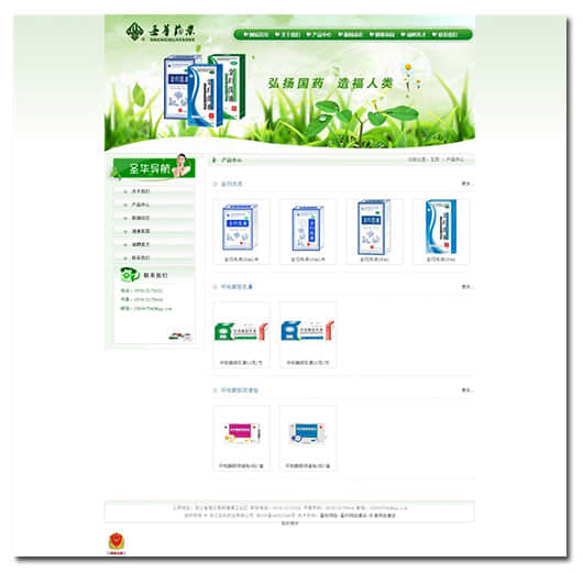 龍泉網站改版 龍泉網站改版