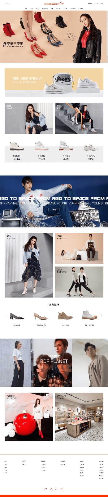 紅蜻蜓鞋業(yè) 紅蜻蜓鞋業(yè)