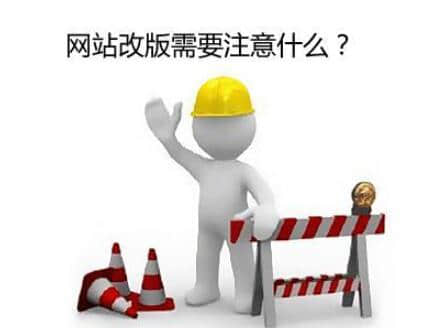 樂清網(wǎng)站改版 樂清網(wǎng)站改版